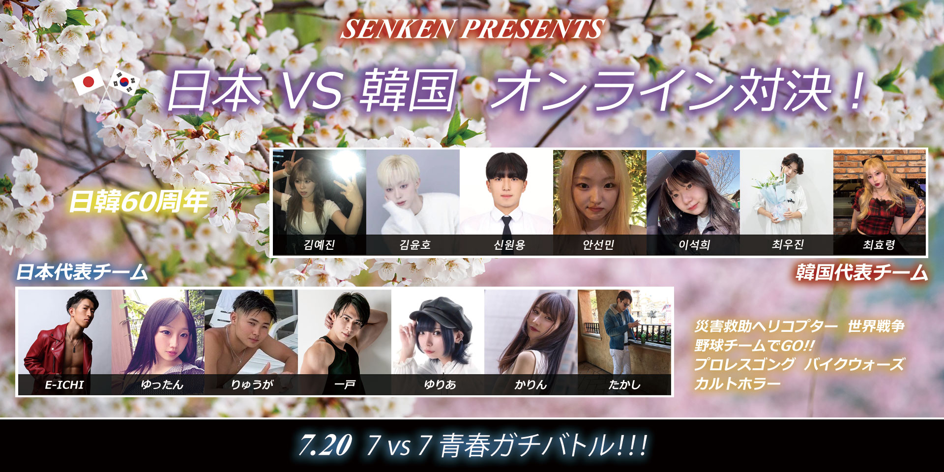 日韓共催ワールドカップ決勝戦で配られたポンチョ 日韓共催ワールドカップ決勝戦で配られたポンチョ サッカー