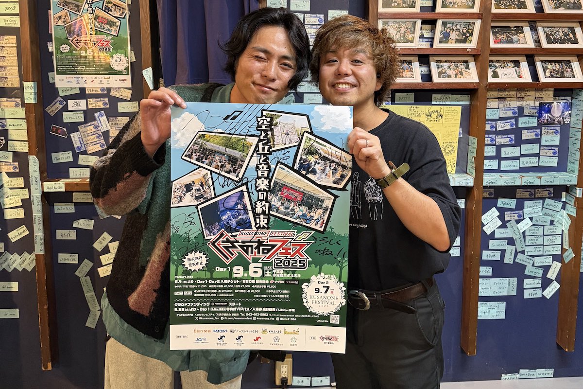 くさのねフェスティバル (@kusanone_fes) on Twitter photo 🪧サイン入りポスタープレゼント🪧
#くさのねフェス2025 に出演する
BYEE the ROUND <a href="/byeetheround/">BYEE the ROUND</a>
の直筆サイン入りポスターを抽選で1名様にプレゼント🎶
【応募方法】
①くさのねフェス公式𝕏をフォロー
<a href="/kusanone_fes/">くさのねフェスティバル</a>
②このポストをリポスト
📝応募締切:8月22日(金)23:59まで 🪧サイン入りポスタープレゼント🪧
#くさのねフェス2025 に出演する
BYEE the ROUND <a href="/byeetheround/">BYEE the ROUND</a>
の直筆サイン入りポスターを抽選で1名様にプレゼント🎶
【応募方法】
①くさのねフェス公式𝕏をフォロー
<a href="/kusanone_fes/">くさのねフェスティバル</a>
②このポストをリポスト
📝応募締切:8月22日(金)23:59まで