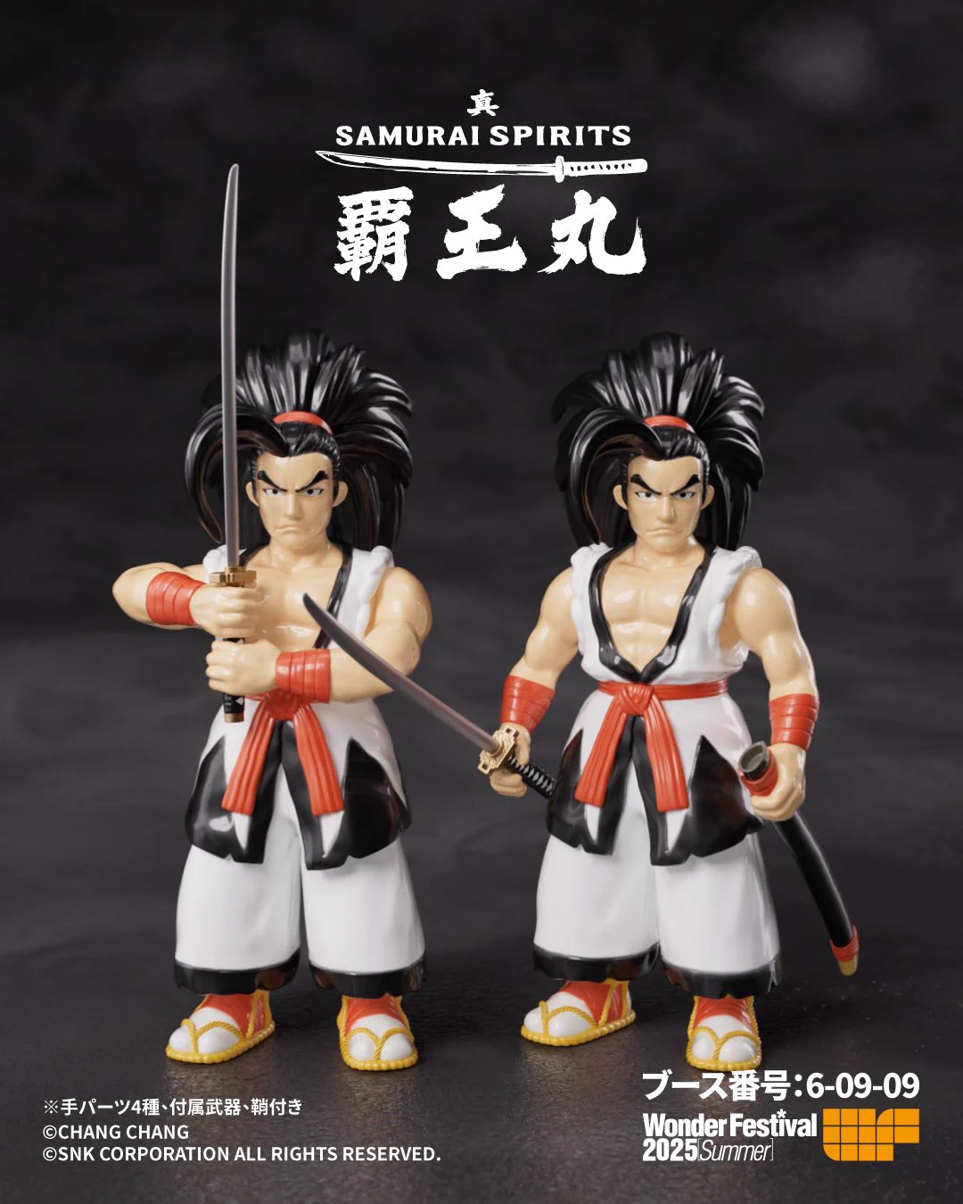 SAMURAI SPIRITS 覇王丸 フィギュア ソフビ Chang Chang Chang ワンフェス2026夏2-36-4 on X: 