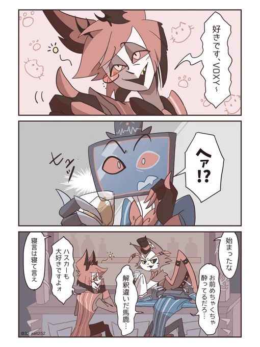 アルコールでデレデレになる🦌が見たいです 