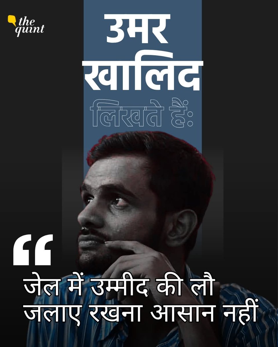 Salmanvidrohi's tweet photo. अगर सबूत नहीं हैं,तो ट्रायल क्यों नहीं?
अगर ट्रायल नहीं है, तो रिहाई क्यों नहीं?
उमर खालिद को आख़िर कब तक इंसाफ़ से दूर रखा जाएगा?जिसने न हिंसा की,न हथियार उठाया बस सवाल पूछे, संविधान की बात की।
उसे देशद्रोही कह जेल में डाल दिया गया
क्यों? किस डर से?"
#StandWithUmar #Stop https://t.co/ydeleBQRfq