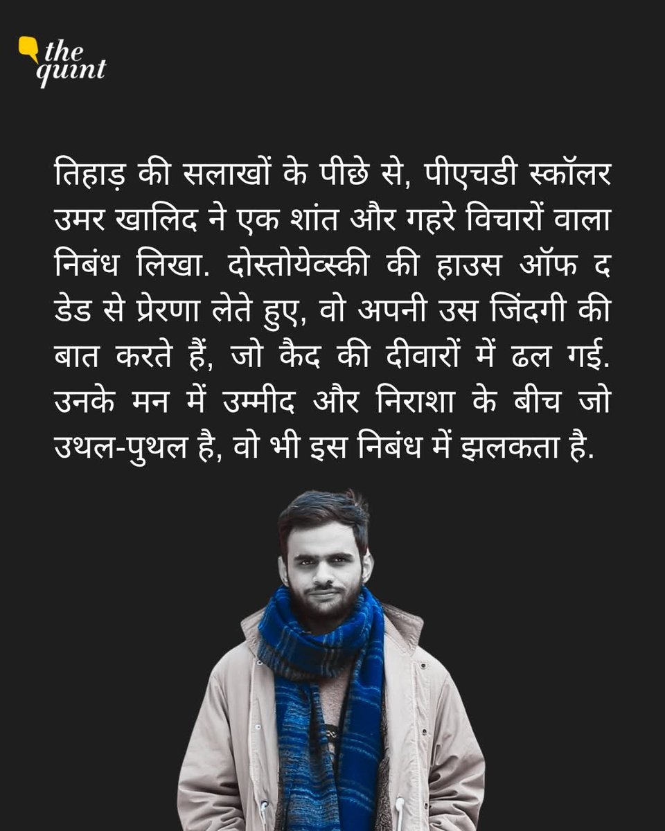 Salmanvidrohi's tweet photo. अगर सबूत नहीं हैं,तो ट्रायल क्यों नहीं?
अगर ट्रायल नहीं है, तो रिहाई क्यों नहीं?
उमर खालिद को आख़िर कब तक इंसाफ़ से दूर रखा जाएगा?जिसने न हिंसा की,न हथियार उठाया बस सवाल पूछे, संविधान की बात की।
उसे देशद्रोही कह जेल में डाल दिया गया
क्यों? किस डर से?"
#StandWithUmar #Stop https://t.co/ydeleBQRfq