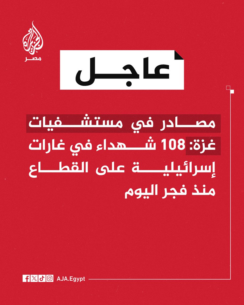 وليس أفدح من ظلمهم .. سوى صمتنا 🥲
لله الأمر من قبل ومن بعد
