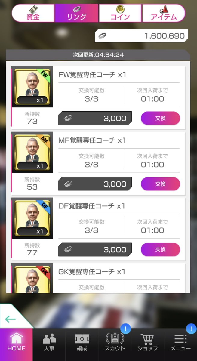初めての、アリーナ300連勝✌️

だんだん、連勝を続けるのが面倒になってきました😅

リングが余ってしょうがないので、上級コーチとでも交換できると嬉しいです。