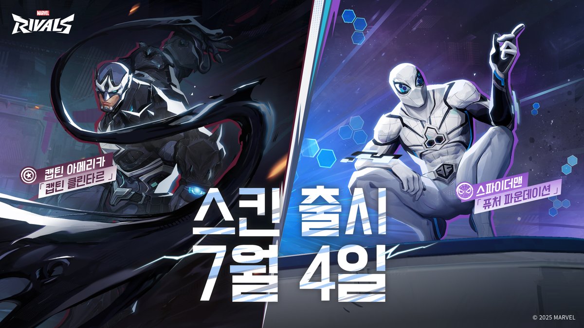 🌟 가장 중요한 것을 잊지 말아라 - 영광을 노려라! 🎯 캡틴 아메리카의 캡틴 클린타르와 스파이더맨의 퓨처 파운데이션 코스튬을 입고  전장에 나서세요. 승리가 눈 앞에 있습니다! 목표로 삼은 것이 승리든 내면의 싸움이든, 다시, image size:1200x675