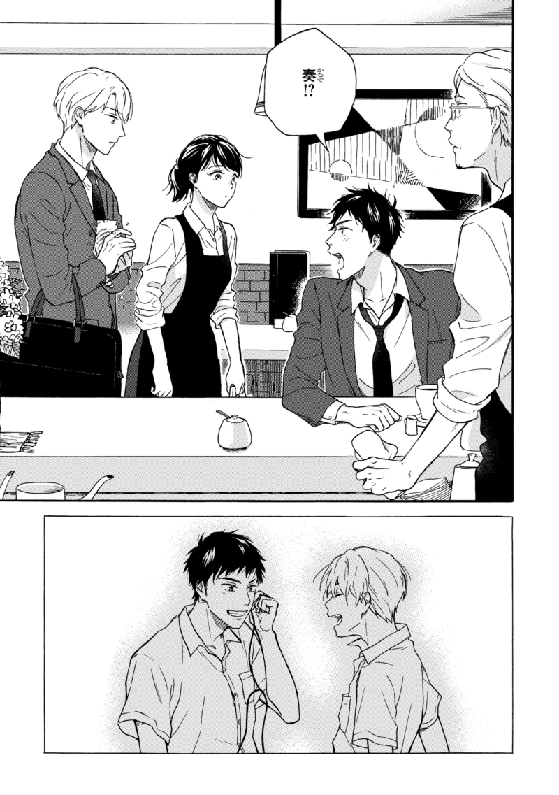 『雨上がりの僕らについて』第1話お試し読み(2/10) 