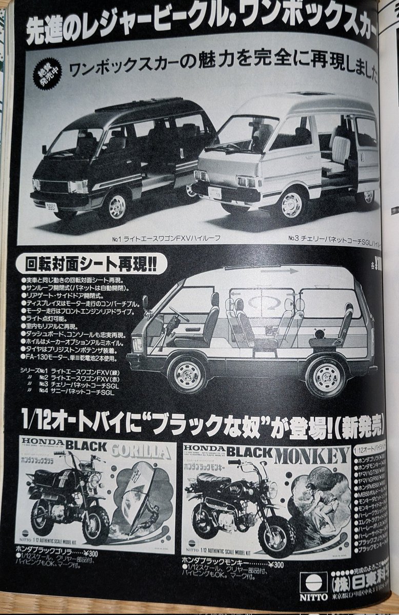 VSTROjisan's tweet photo. 実家にて４４年前のホビージャパン発見！１９８１年の１０月号。
私がまだ高校生のころの本ですよ（歳がバレてしまう😫）
タカラのダグラムやバンダイの旧ザクのプラモデ��の発売予告が載ってる。
広告を見ると今はもう無い、ユニオン、日東、日模等懐かしのメーカーの広告が載ってます。 https://t.co/SUmreQchw2