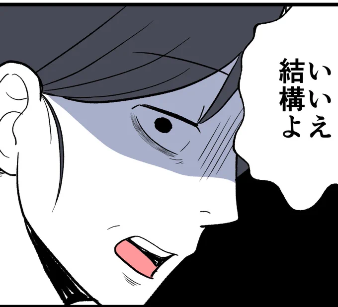 メガネをかけたら人が犬に見えた話
～義母への挨拶編～(1/2) 