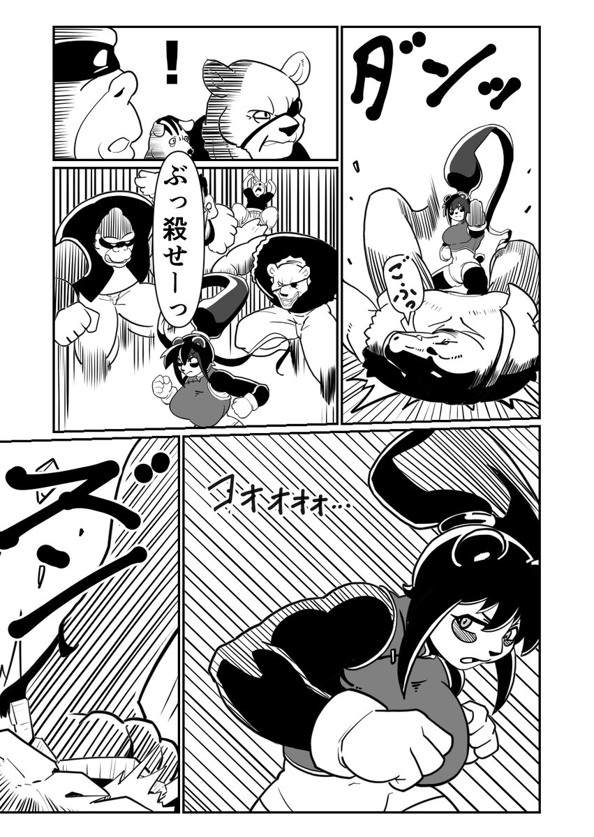 パンダ漫画を描き始めました Amazonで公開中(無料)
https://t.co/fO2oNeQtQW

#ケモノ #メスケモ #獣人 #漫画 #furry #furryart 