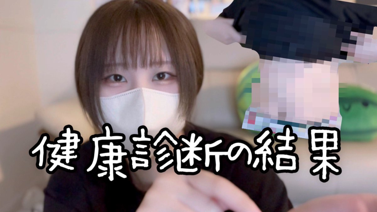 健康診断の結果です

youtu.be/lyhShde6yJ0?si…