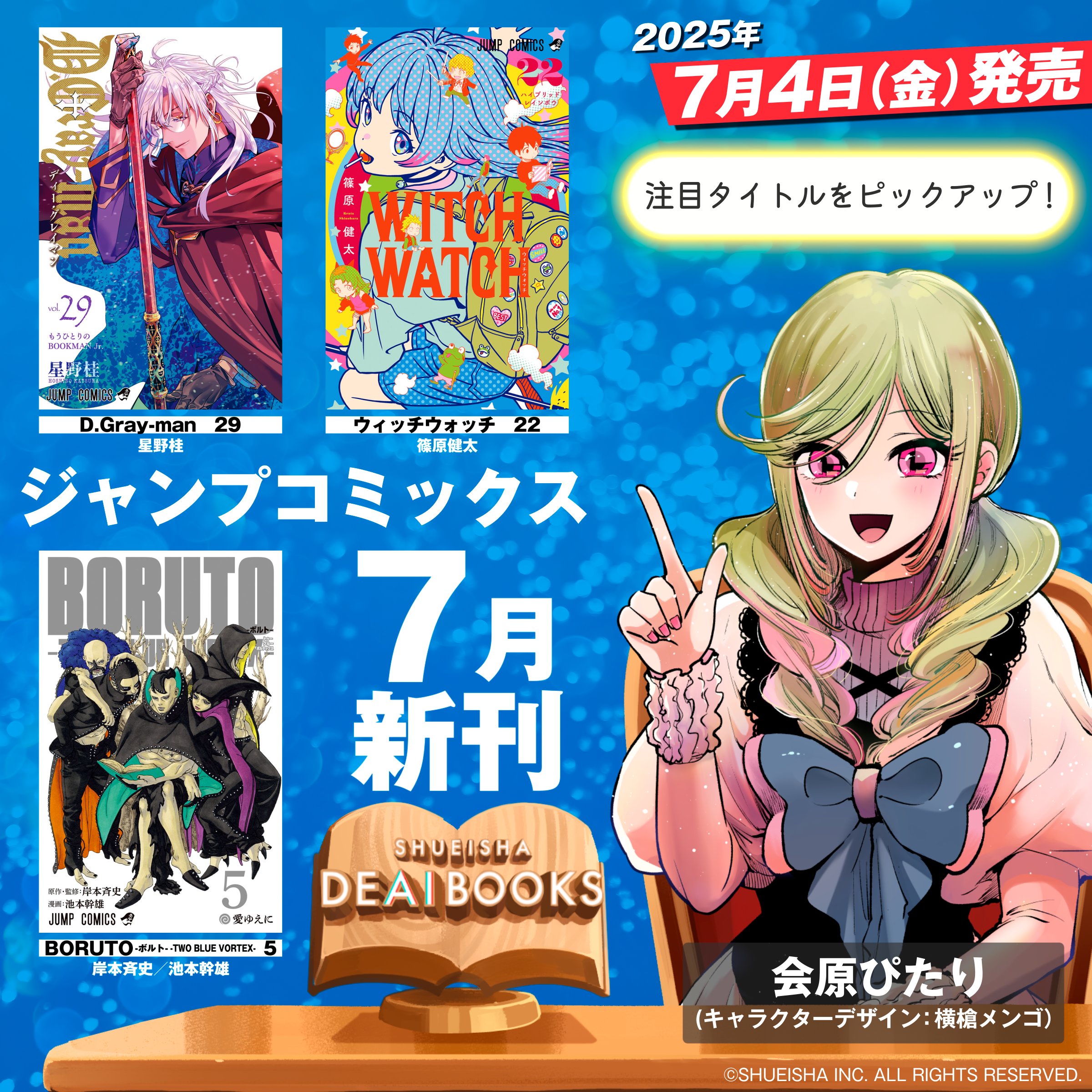 ジャンクジャーナル雑記帳 おすそ分けファイル