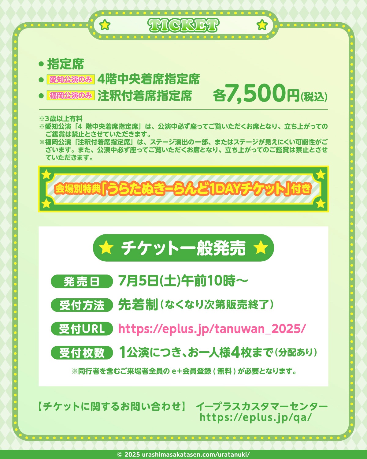 うらたぬき　たぬわん　バースデー　update うらたぬき🍀浦島坂田船／浦田わたる on X: 