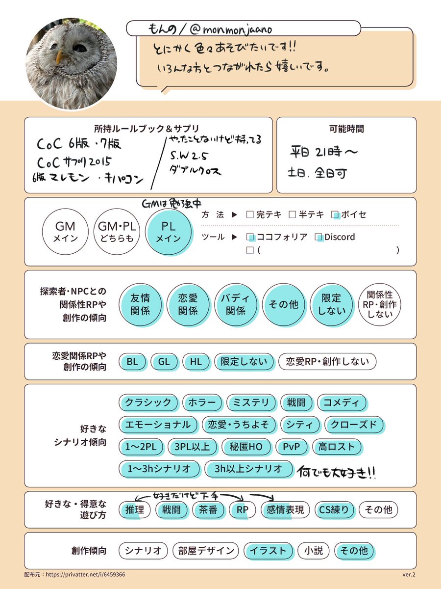 もんの tweet media