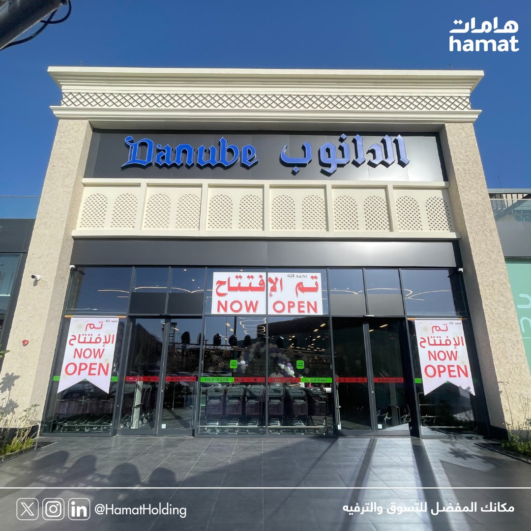 جديدنا في #ميان_يارد 
تم افتتاح #الدانوب 

#افتتاح #هامات