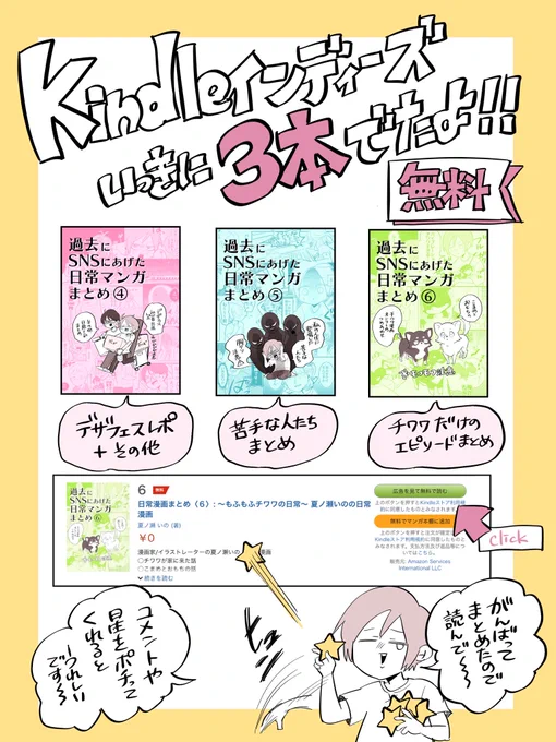 過去の漫画を一気に3巻分まとめたので
見てください〜!!😭✨️

無料で読めますが、読んでもらえると
私にお小遣いが入ります🙌(何卒)

ここから読めます!↓
https://t.co/4eKmQvLd64 