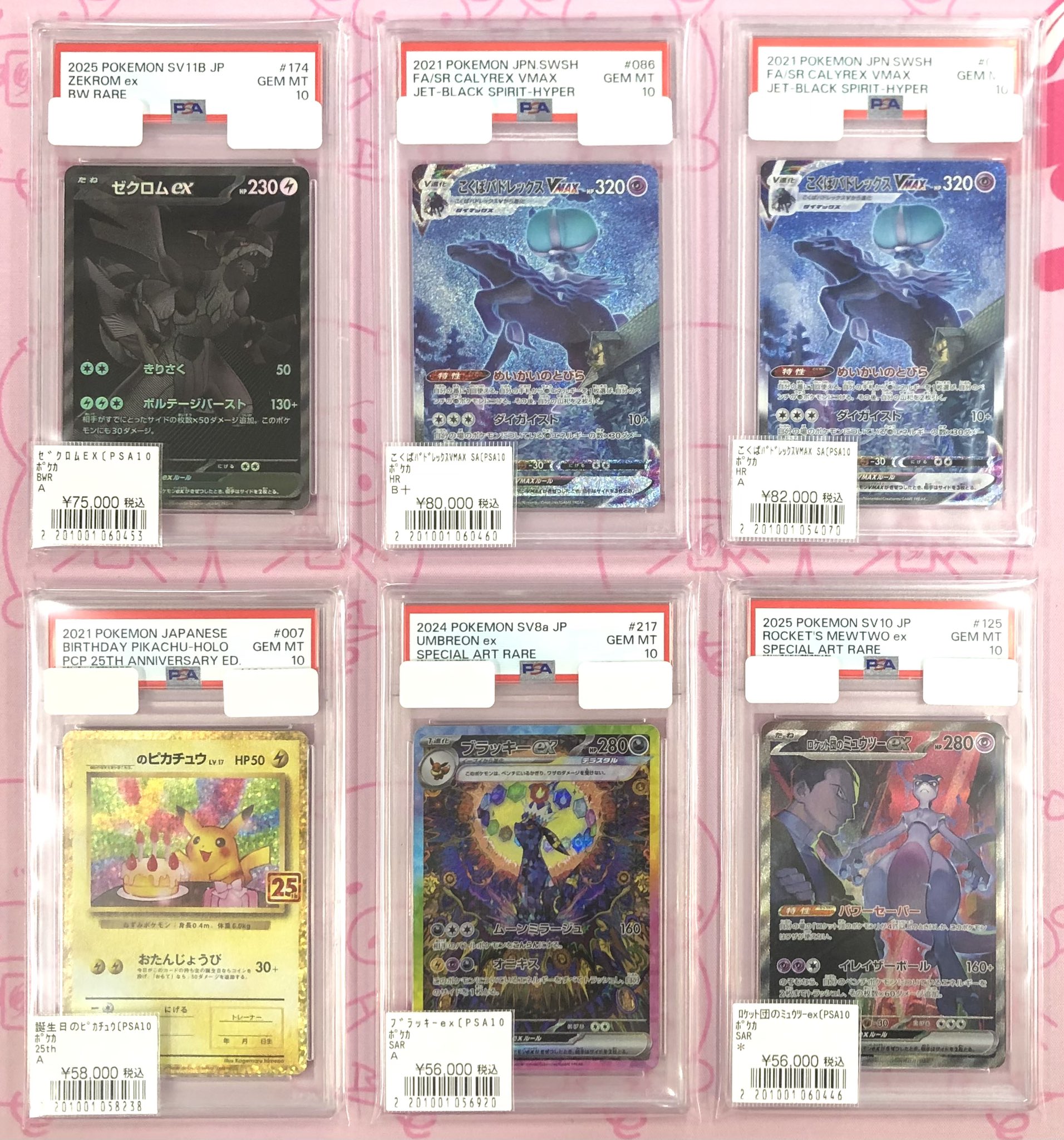 カードショップBuu star氷見店 on X: 