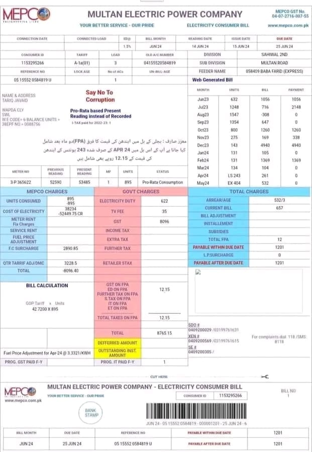 لینے اور دینے والے، دونوں فریقین بے شرم، بے غیرت، حرام زادے
...
ملتان کے واپڈا آفیسر کے 895 یونٹس کا بل 
895 یونٹس کا بل صرف 1201روپے ڈیڑھ روپے فی یونٹ اور عوام  کے 201 یونٹس کا بل 8500 روپے یہ 1201بھی 4 مہینوں کا ہے، 6 ماہ سے بل ہی نہیں دیا اور بل ہے 568 روپے لیٹ جمع کروانے پر