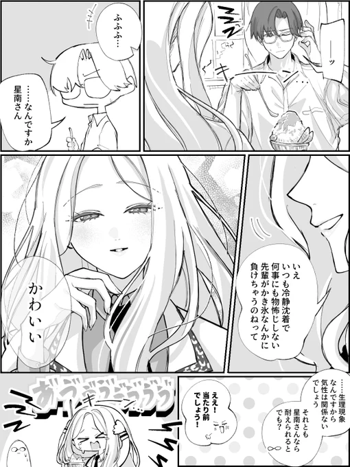 P星南🍧 