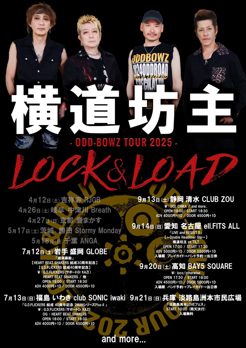 横道坊主 OFFICIAL (@ODD_BOWZ) / X