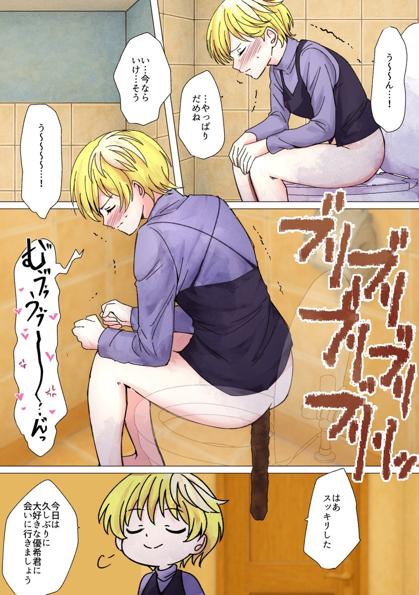 リク 出雲◯花の便秘漫画

🎨リクエストありがとうございます!現在も受付中です。
口臭責め・おなら・スカシチュなど思いついたらお気軽にどうぞ♪
▼こちらから受付中▼
https://t.co/liQ88NQ3bi
#おならフェチ #スカトロ 