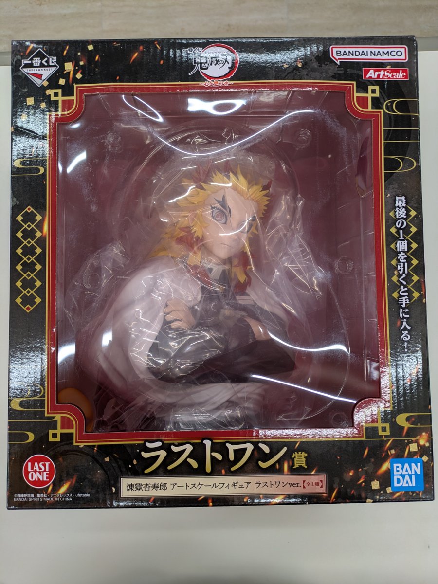 映画公開を控えて盛り上がりつつある鬼滅の刃から、 #一番くじ #鬼滅の