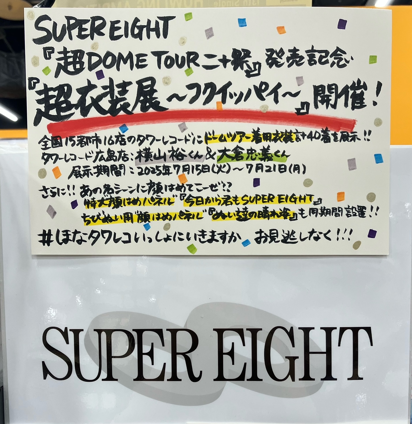タワーレコード広島店 on X: 