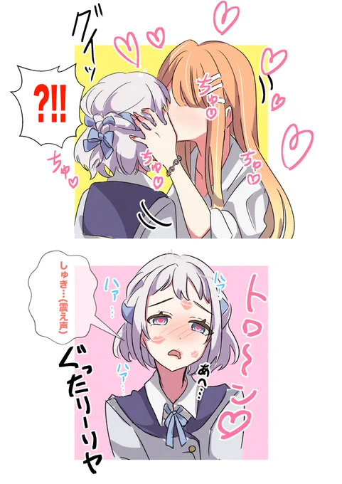 キス魔な清夏のお相手はリーリヤ

#学マスFA 
#学マス 
