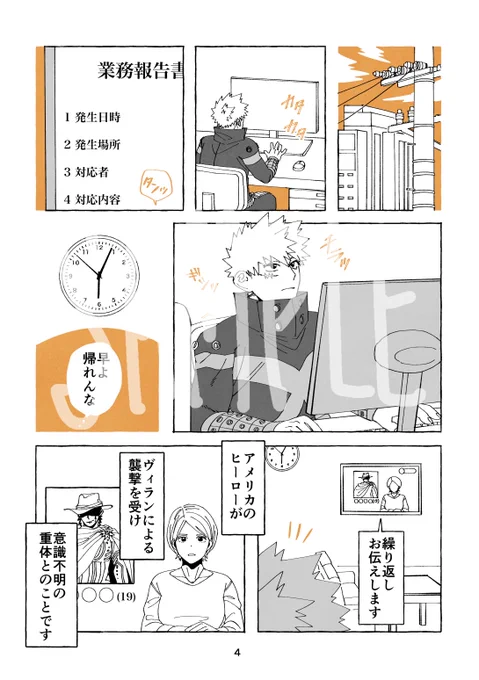 (3/3)

今回の表紙ですが、タイトルロゴを手押ししています!
私が一冊ずつハンコで手押しすることになるので、製本の際にできるインクのかすれやズレに加え、個体差が増えることになりますがご了承ください💦

また、通販は🐯を予定しています

当日はどうぞよろしくお願いします!🤲💐 
