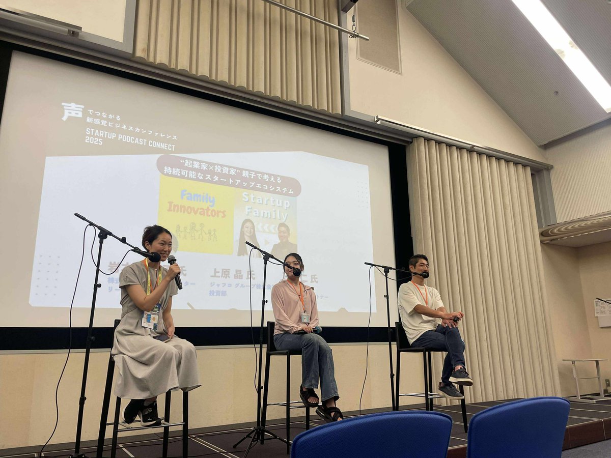 StartPodcasts's tweet photo. セッション3
「“起業家×投資家” 親子で考える、持続可能なスタートアップエコシステム」

『スタートアップファミリー / Startup Family』上原 仁 氏・上原 晶 氏  @ueharajin  @aki__uehara 
『Family Innovators』岩本 明希子 氏 @kokokoakko
#SPC2025 https://t.co/5zLVNvmWDN
