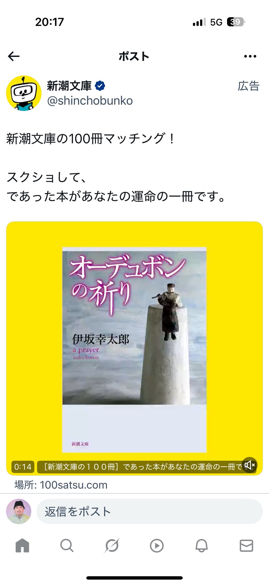 新「命慧」（しんいのちゑ） On April 25, 2024, we held the Inochi Forum Action Platform