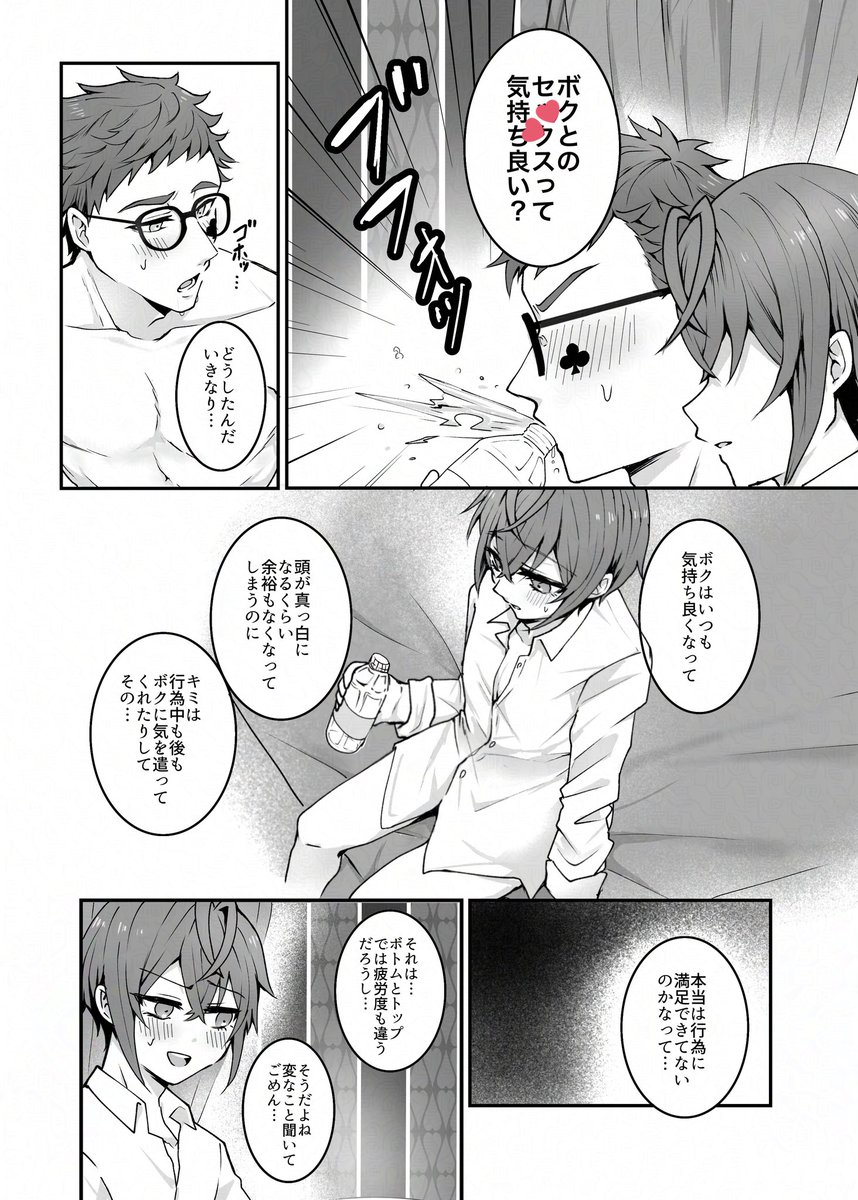 【7/13 スミレとバラと甘い君】
トレリド新刊サンプル♣️🌹
『ラブラブわからせえっ◯本』
B5/16ページ/200円/成人向け
スヶベ部分はpixivにあります。
よろしくお願いします!
https://t.co/oyfs1AmV8S 