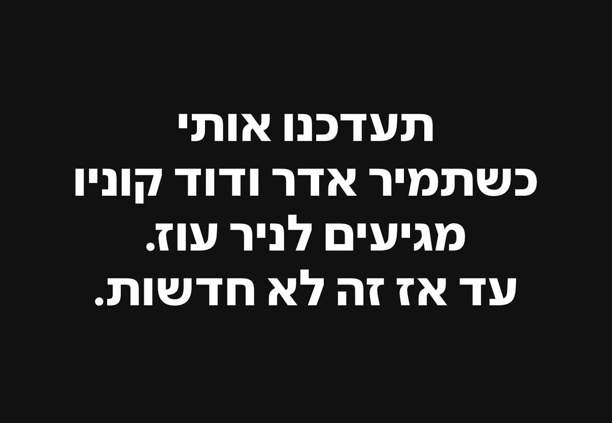 Gil Dickmann | גיל דיקמן (@gildickmann) on Twitter photo 