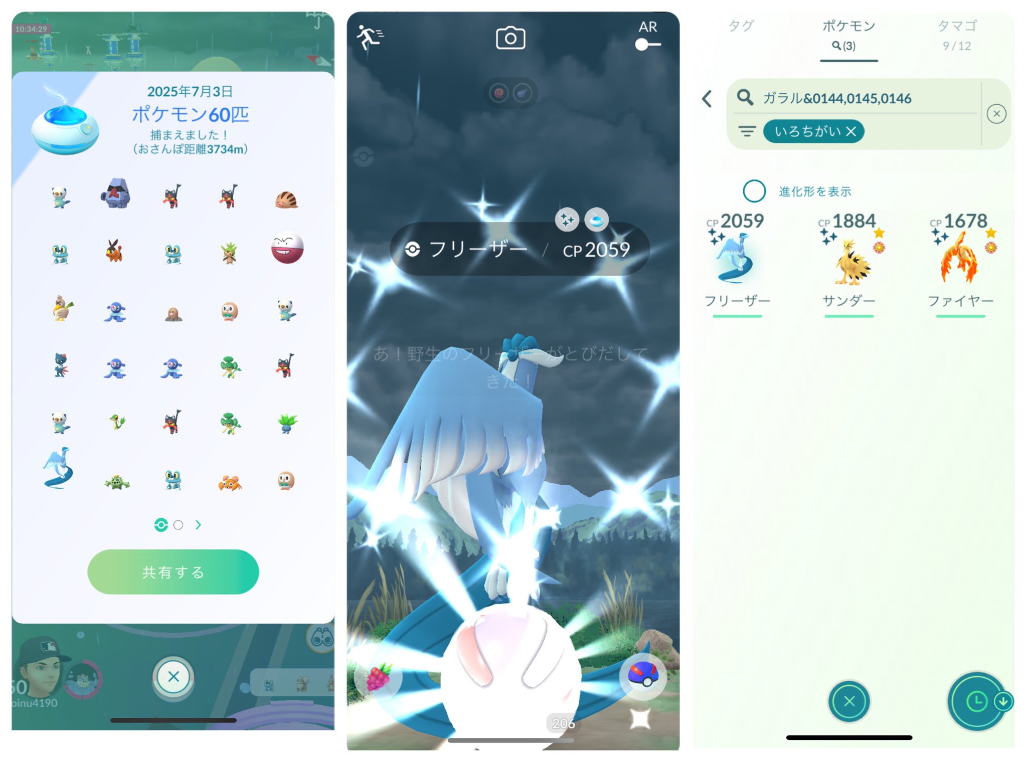 ポケモンオルゴール 3体 PP133 ゼラオラ (S)｜三英貿易株式会社
