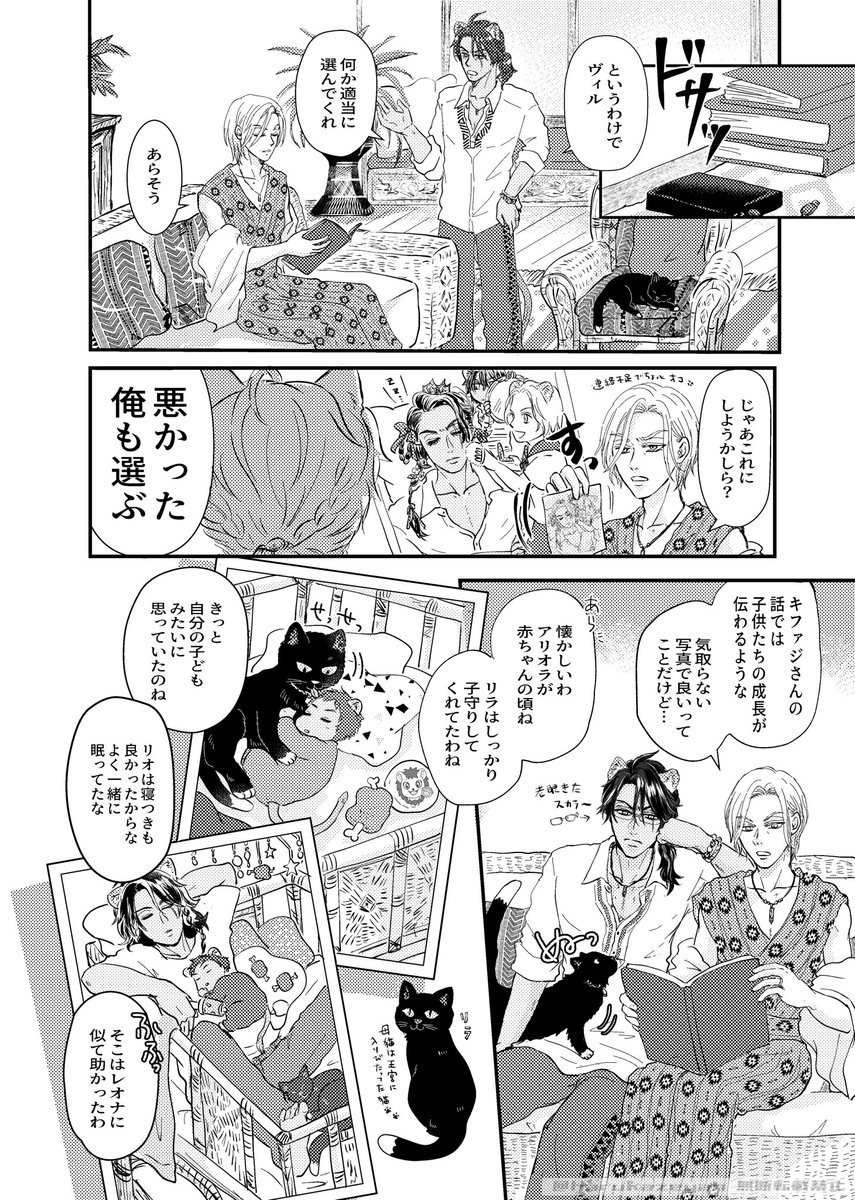 昨年発行のとりこさん主催のレオヴィル家族に寄稿した漫画です。
「一コマ目にヘキが出る」と言われたの面白かったが確かに出てる😌
🦁さん👑様アラフォー?くらいで息子と娘が10代くらいで描いてます。
☝️同性同士でも子どもが作れる世界観
おまけ込みで全11ページ
#レオヴィル家族
