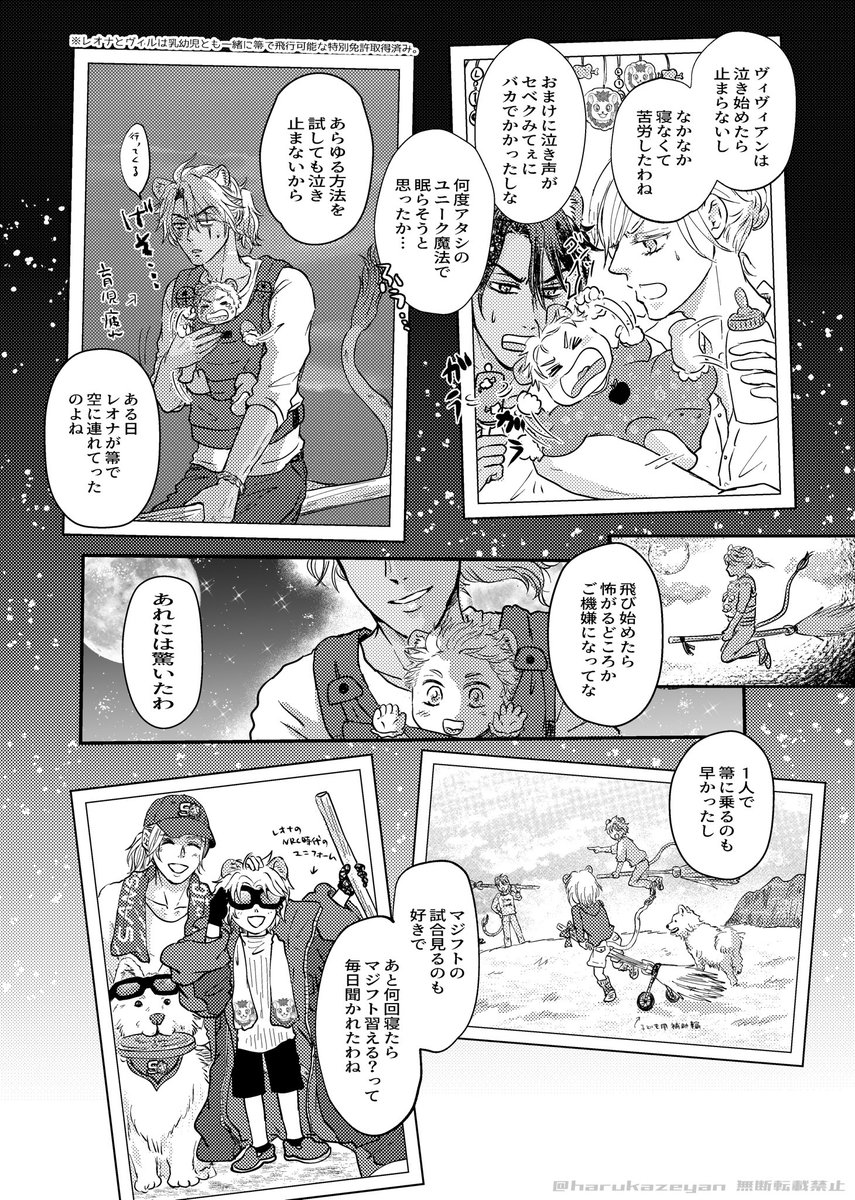 昨年発行のとりこさん主催のレオヴィル家族に寄稿した漫画です。
「一コマ目にヘキが出る」と言われたの面白かったが確かに出てる😌
🦁さん👑様アラフォー?くらいで息子と娘が10代くらいで描いてます。
☝️同性同士でも子どもが作れる世界観
おまけ込みで全11ページ
#レオヴィル家族
