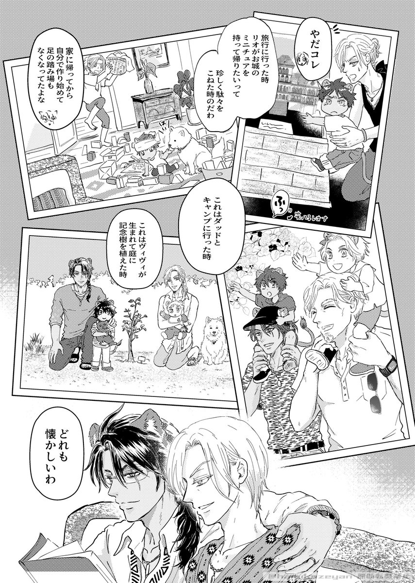 昨年発行のとりこさん主催のレオヴィル家族に寄稿した漫画です。
「一コマ目にヘキが出る」と言われたの面白かったが確かに出てる😌
🦁さん👑様アラフォー?くらいで息子と娘が10代くらいで描いてます。
☝️同性同士でも子どもが作れる世界観
おまけ込みで全11ページ
#レオヴィル家族