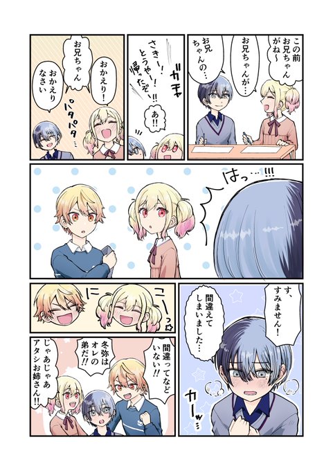 くろちよページ くろちよ(@05pk_fh) さんのマンガ一覧 : いいね順 : 16ページ目