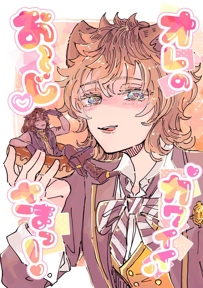 【🌟 7/13   新刊サンプル 🌟】
星願 🍩🦁 ラギレオ 副恋

🧡『オレのカワイイお〜じさまっ!』
🧡A5/22P/全年齢/200円
女体化した🍩♀にハチャメチャに振り回される🦁さんのラギ♀レオギャグです❣️
⚠️後天性女体化、女攻め

⬇️以下、新刊サンプル(1/2) 