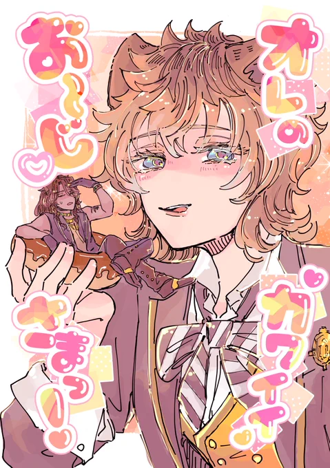 【🌟 7/13   新刊サンプル 🌟】
星願 🍩🦁 ラギレオ 副恋

🧡『オレのカワイイお〜じさまっ!』
🧡A5/22P/全年齢/200円
女体化した🍩♀にハチャメチャに振り回される🦁さんのラギ♀レオギャグです❣️
⚠️後天性女体化、女攻め

⬇️以下、新刊サンプル(1/2) 