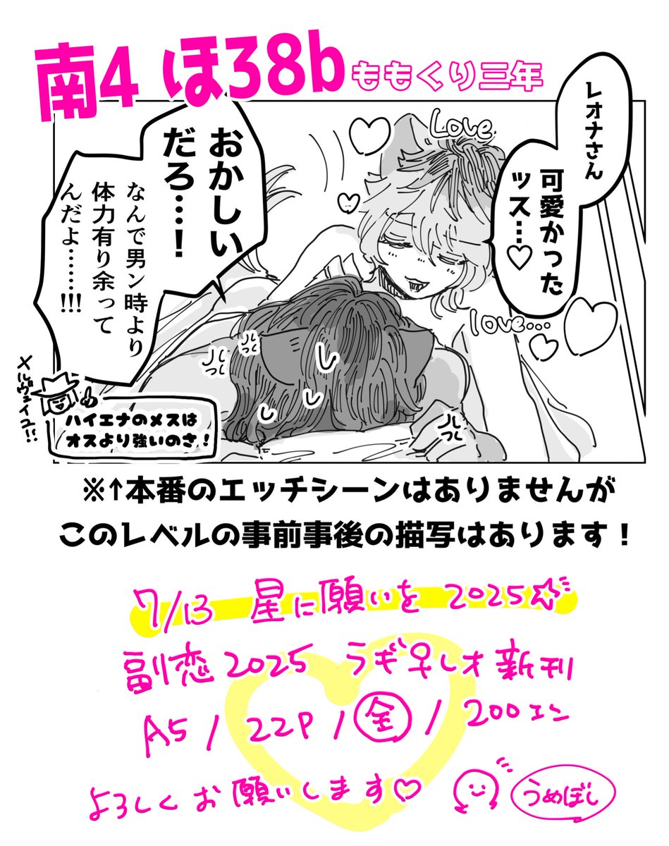 ラギレオ 新刊サンプル(2/2)
⚠️女体化🍩 