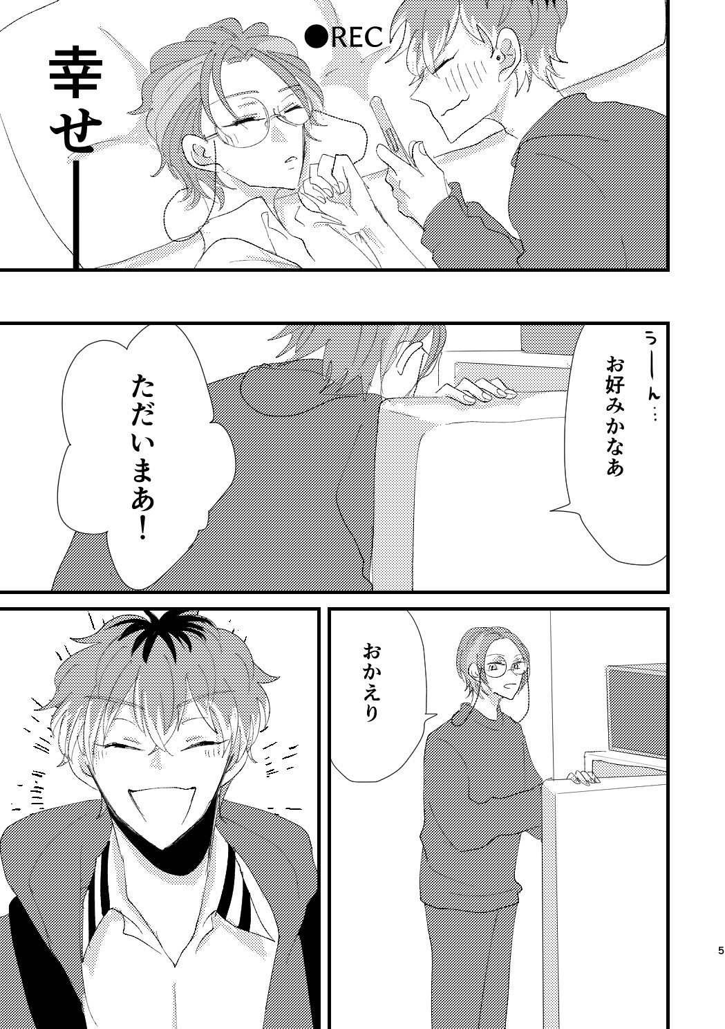 ぼち on X: ぼち on X: