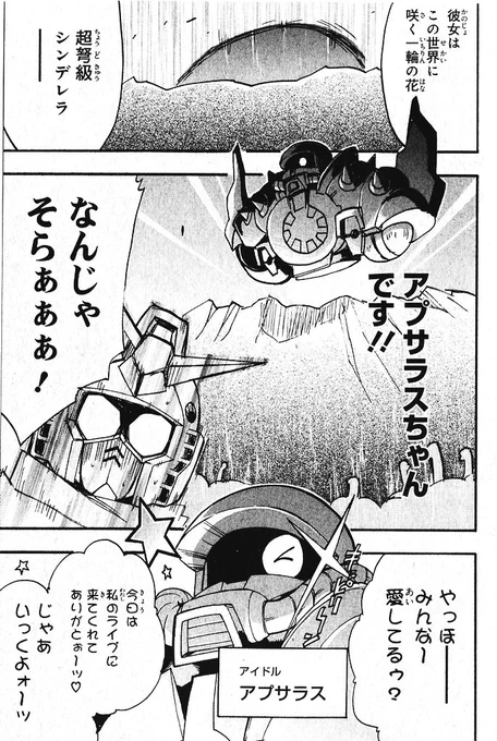 ケロケロAの漫画、SDガンダムバインドをちゃんと単行本化しろ 