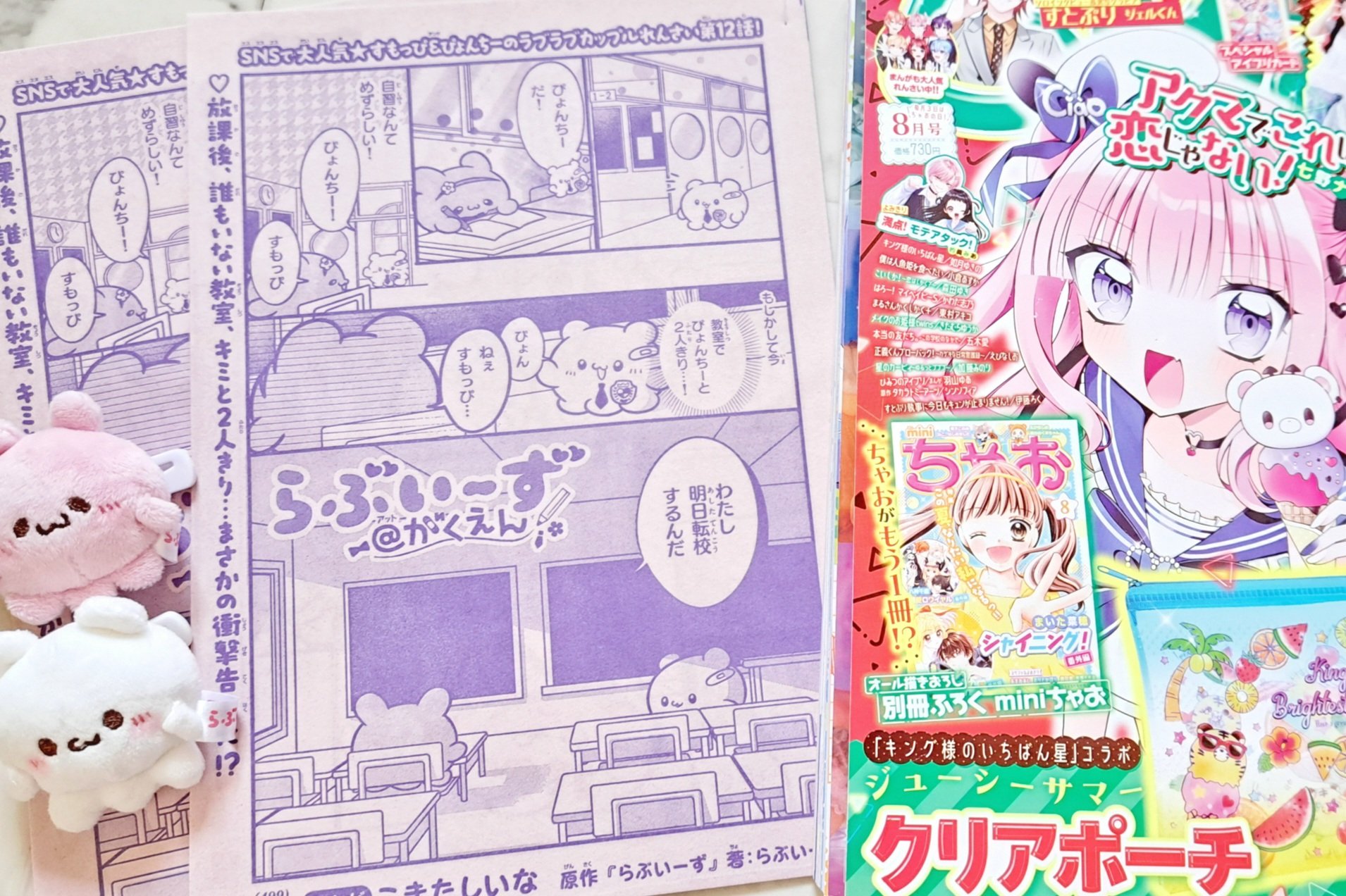 らぶいーず rakutaoさま専用 らぶいーずグッズ情報 (@loveez_goods) / X