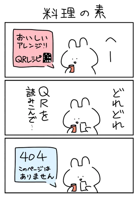 つまりそのままで食えと 