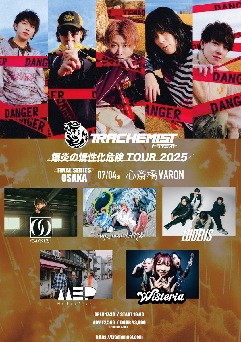 2025.7.4 Fri
トラケミスト"爆炎の慢性化危険TOUR 2025"

[ACT]トラケミスト / Ciely / Days,near LAND / LUDENS / Mr.EggPlant / Wisteria
[OPEN/START] 17:30/18:00
[ADV/DOOR] ¥2,500/¥3,000(+1D¥700)

チケットはこちら→ t.livepocket.jp/e/ckaj6
入場順：Livepocket → バンド取り置き → 当日