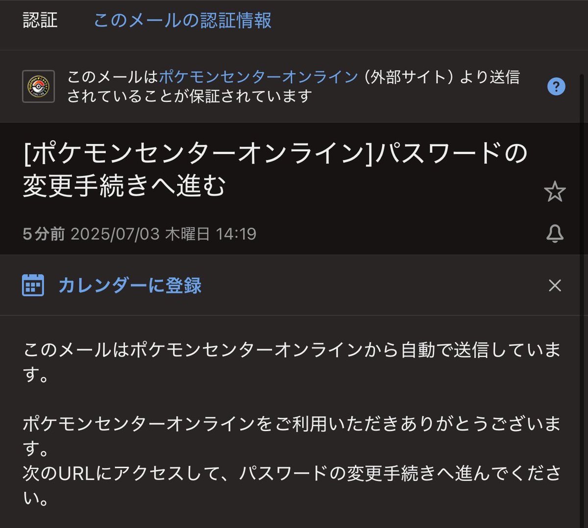 eeveee777's tweet photo. ポケモンセンターオンラインのパスワードリセットで困ってる方
裏技で生年月日なくてもパスワード設定する方法教えます
このアカウントをフォローとリツイートリプ欄に「ポケセン」でDM送ります
いいねとリツイートをした方から優先的にご連絡します https://t.co/q6QMd1OkiY