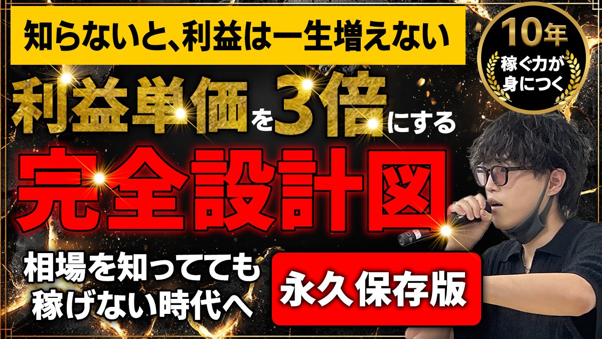 morr4290's tweet photo. 【3日間限定で無料配布】

"あなたが今年稼ぐ桁が一つ変わります"

このプレゼントを読んで実践すれば、

1/3の時間で、3倍の月利も出せるようになります。この夏、俺と人生変えましょう。

受け取り前にいいねとリポストで、拡散お願いします🔥🔥🔥

↓受け取りはこちら↓
https://t.co/LFU0JuoVST https://t.co/WBU8ccNqRh