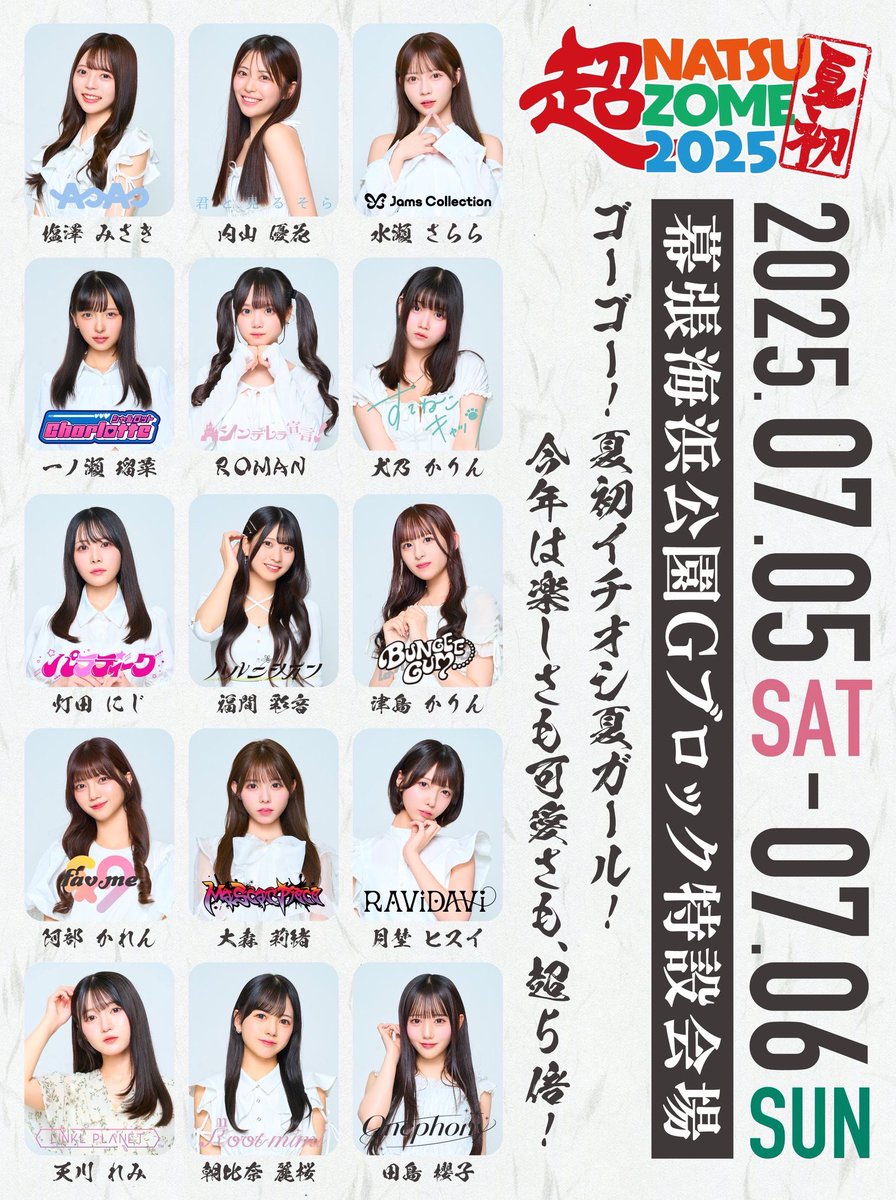 JamsCollection 水瀬さらら 結婚タオル 水瀬さらら JamsCollection フード付タオル 武道館 SS席限定特典