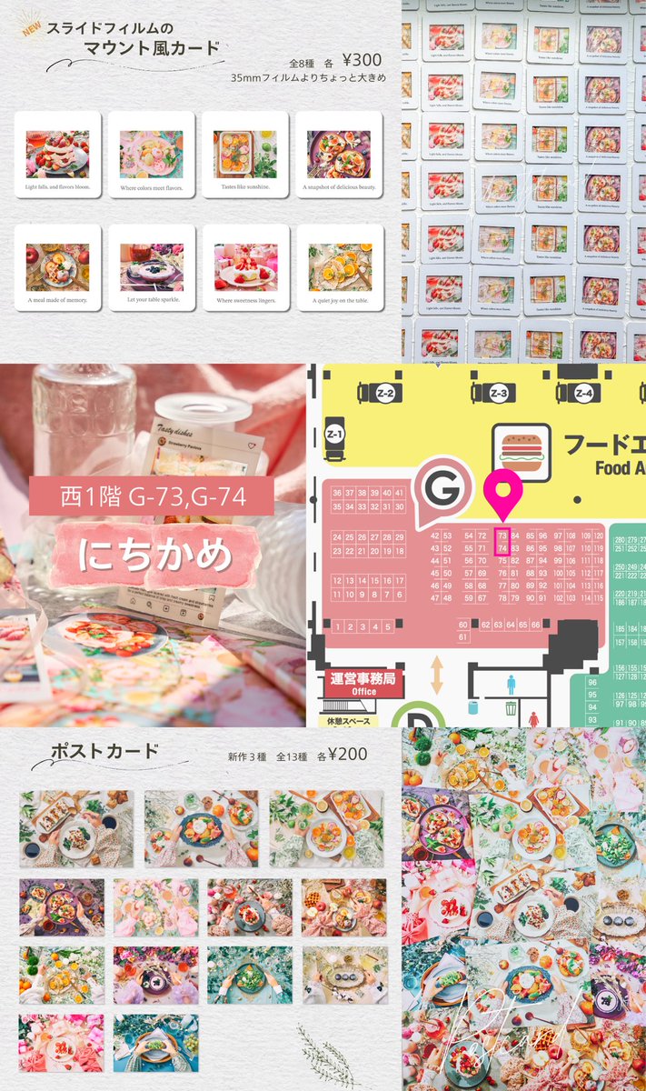 🎪デザフェス61お品書き🎪

7/5-6. 西1階  G-73,74  にちかめ
美味しそうな食べ物写真の紙雑貨作っています🍰

#デザフェス61 #デザフェス
#デザフェス61お品書き