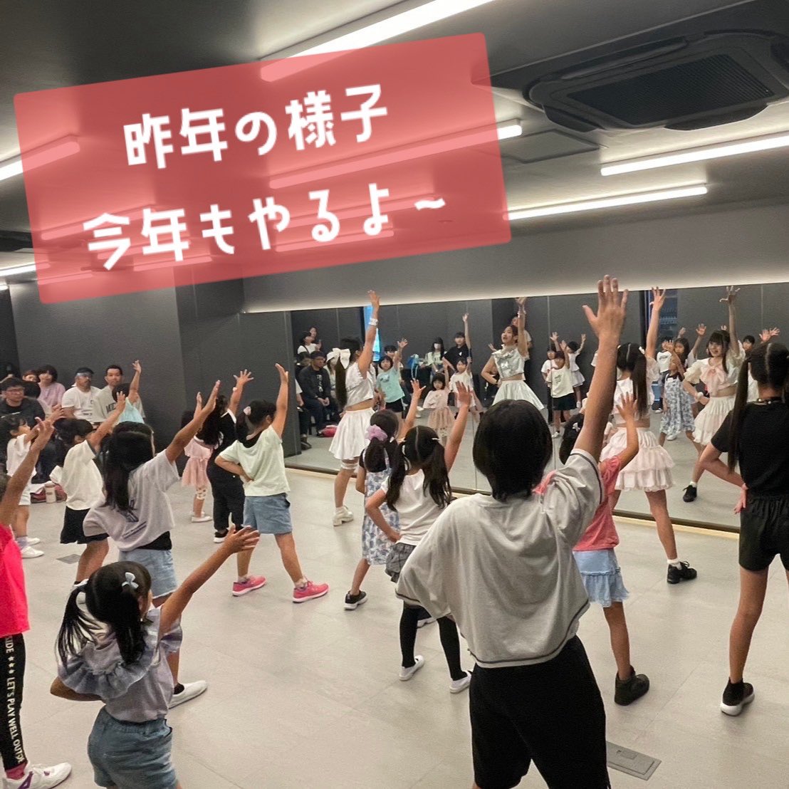 MeitetsuS's tweet photo. 夏のプログラム、申し込み受付中！
／
アイドルリアル体験♡
＼
初回は無料👀、ステージに立つことを目指す夢チャレンジコースは有料、ぜひぜひご参加ください♡

#名鉄観光 #旅行会社 #教育推進 #名鉄セカンドスクール #夏休み #小学生 #親子 #思い出づくり #アイドル #ダンスレッスン #dela https://t.co/bfKkvlzIph